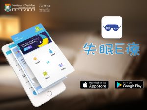 Insomnia Treatment App