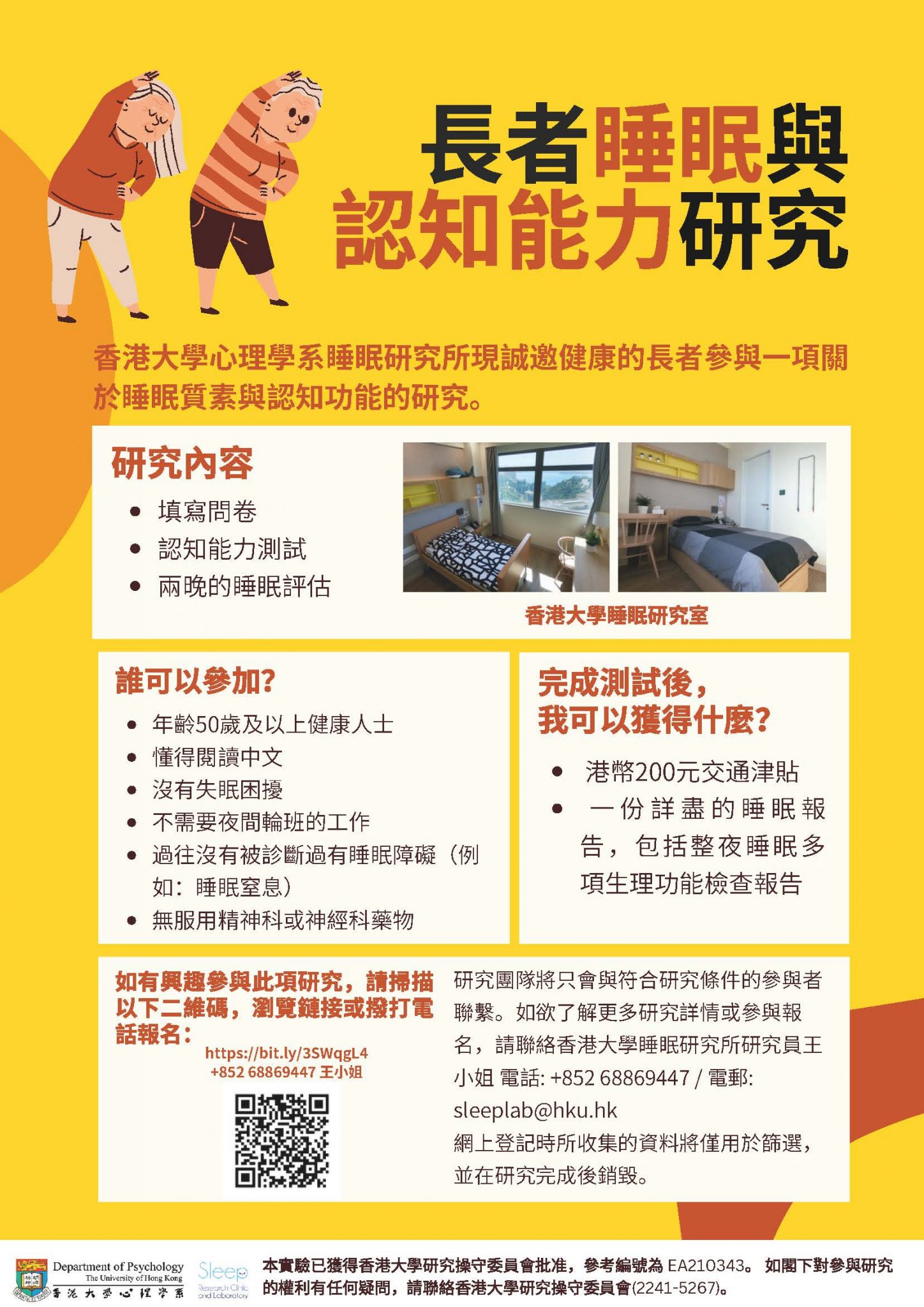 Sleep And Cognitive Functioning Among Elderly Sleep Research Clinic Sleep and cognitive functioning among elderly sleep research clinic