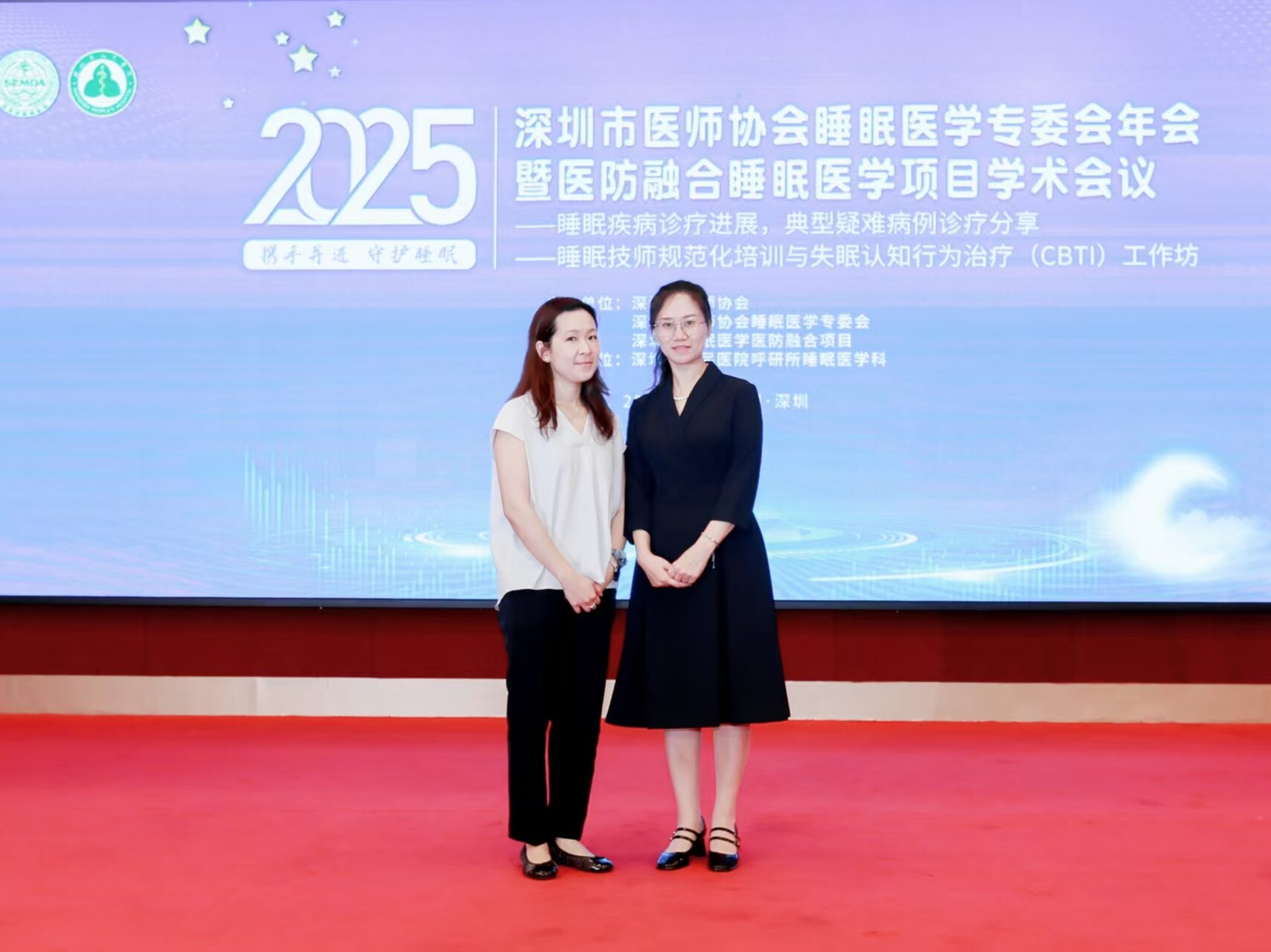 You are currently viewing 2025年深圳市醫師協會睡眠醫學專委會年會暨醫防融合睡眠醫學項目學術會議