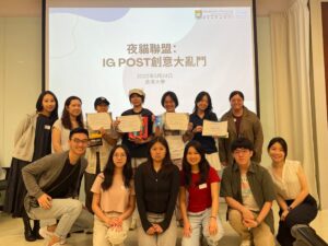 Read more about the article Night Owl Alliance 2025 Designathon 夜貓聯盟