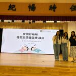 Talk at The Hong Kong Eng Clansman Association Wu Si Chong Memorial School