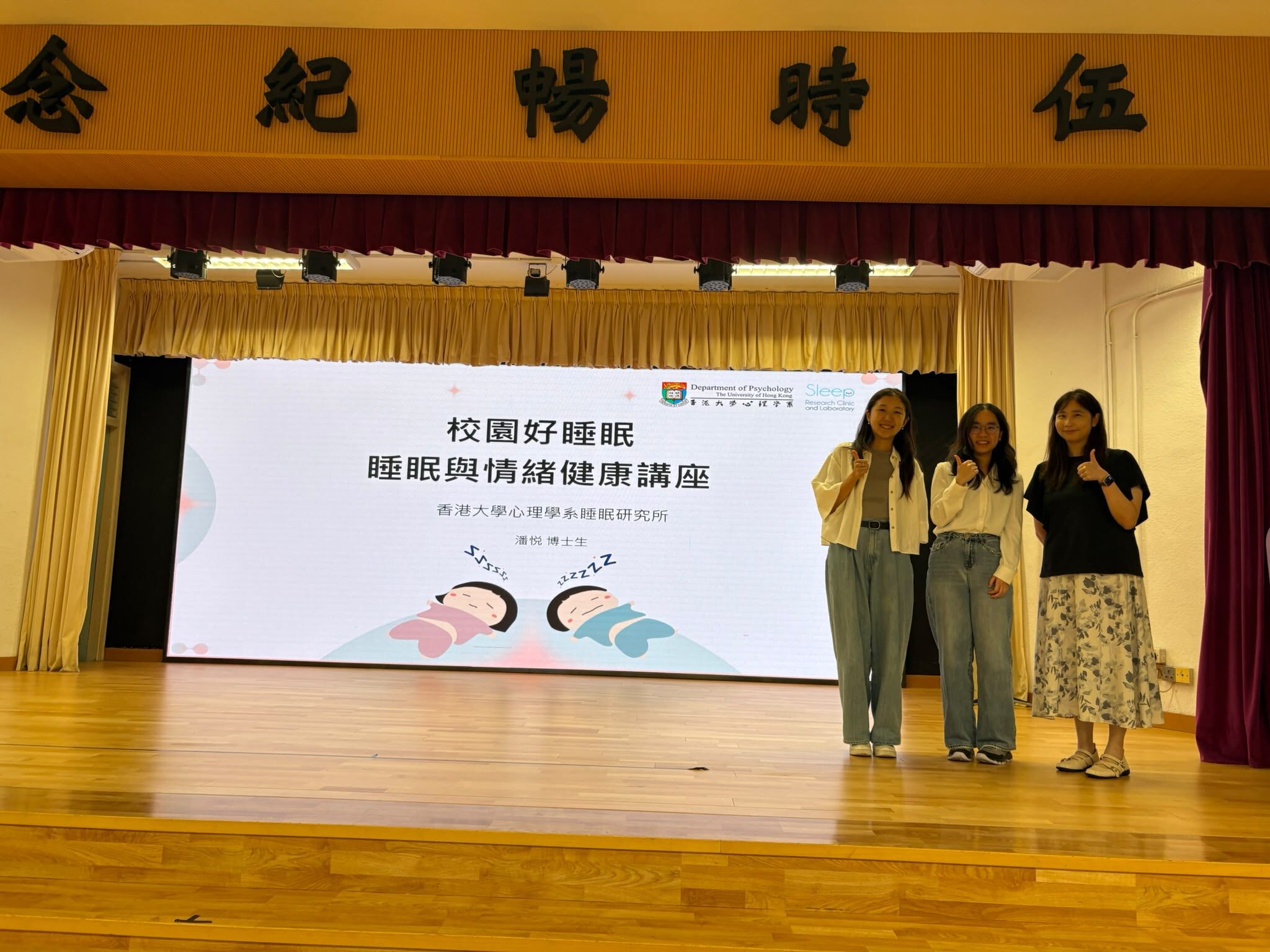 You are currently viewing Talk at The Hong Kong Eng Clansman Association Wu Si Chong Memorial School
